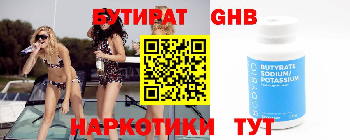 Бирск  БУТИРАТ буратино  Вход с VPN 