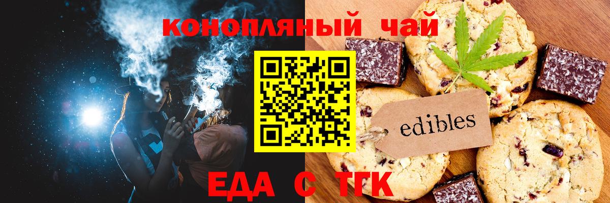 Бирск  Cannafood марихуана  Вход с VPN 