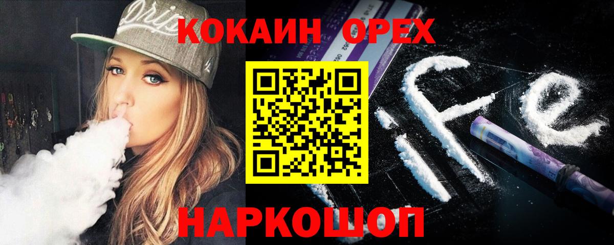 КОКАИН Fish Scale Бирск