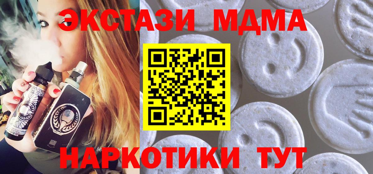 Ecstasy круглые Бирск