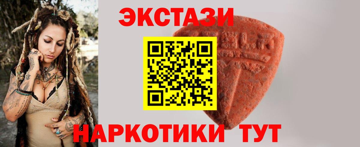Бирск  даркнет клад  Экстази TESLA  Вход с VPN  Ecstasy 300 mg  Экстази 