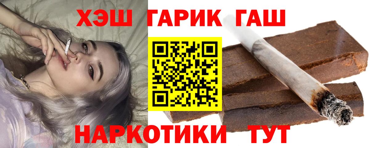 Бирск  ГАШ Cannabis  ГАШИШ гашик  Вход с VPN 