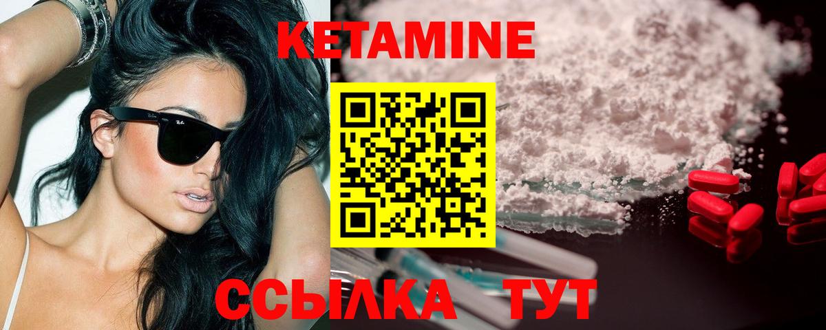 Кетамин VHQ  Вход с VPN  Бирск 