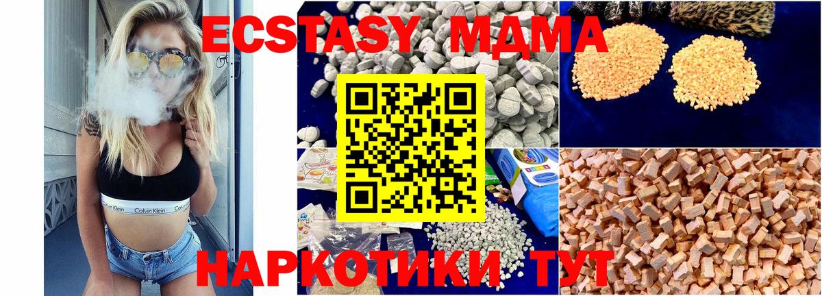 МДМА crystal Бирск