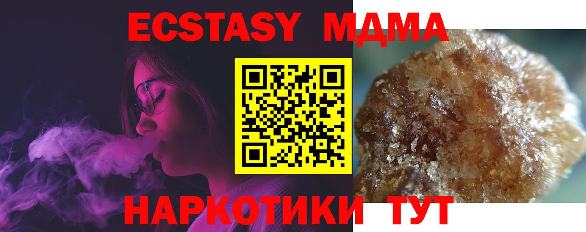 Бирск  MDMA crystal  Вход с VPN  МДМА  MDMA молли 