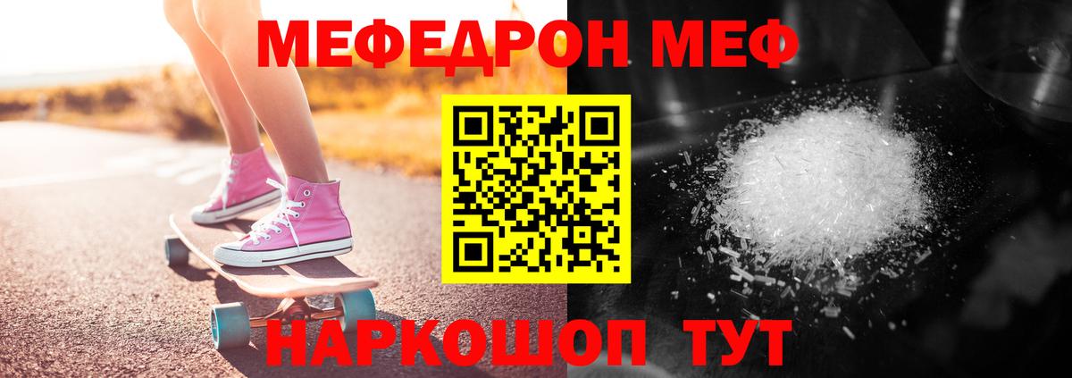 дарнет шоп  МЕФ мяу мяу  МЯУ-МЯУ  Бирск  Вход с VPN  МЯУ-МЯУ 4 MMC 
