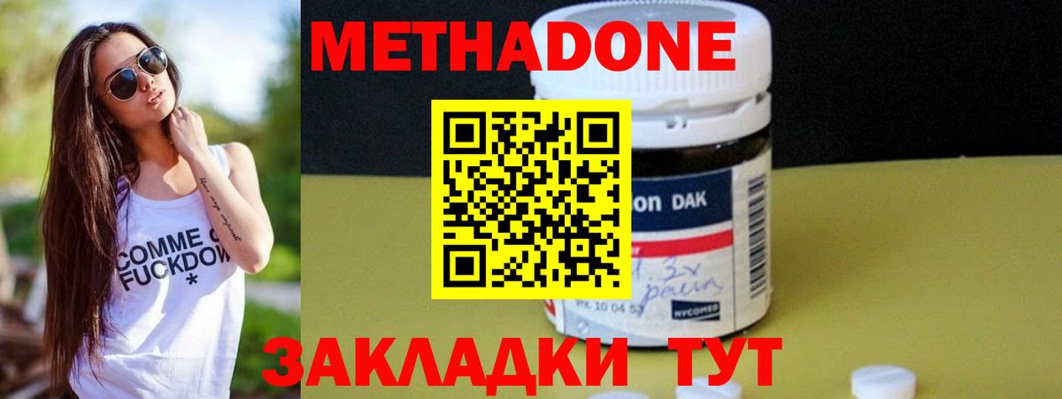 МЕТАДОН мёд  МЕТАДОН мёд  Бирск  OMG зеркало  Вход с VPN 
