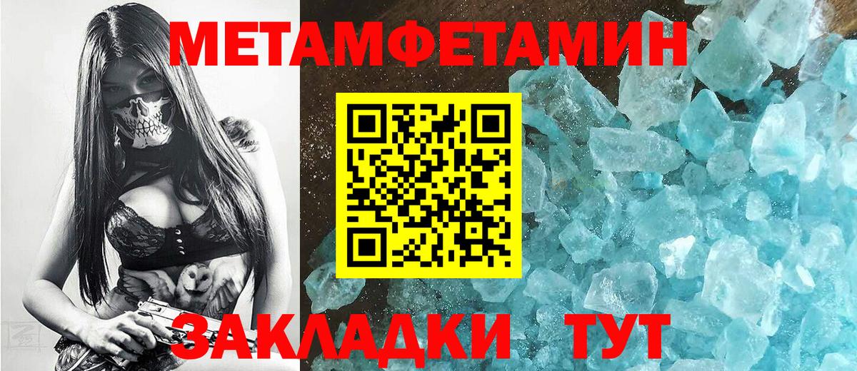 Бирск  МЕТАМФЕТАМИН витя  МЕТАМФЕТАМИН витя  Вход с VPN 