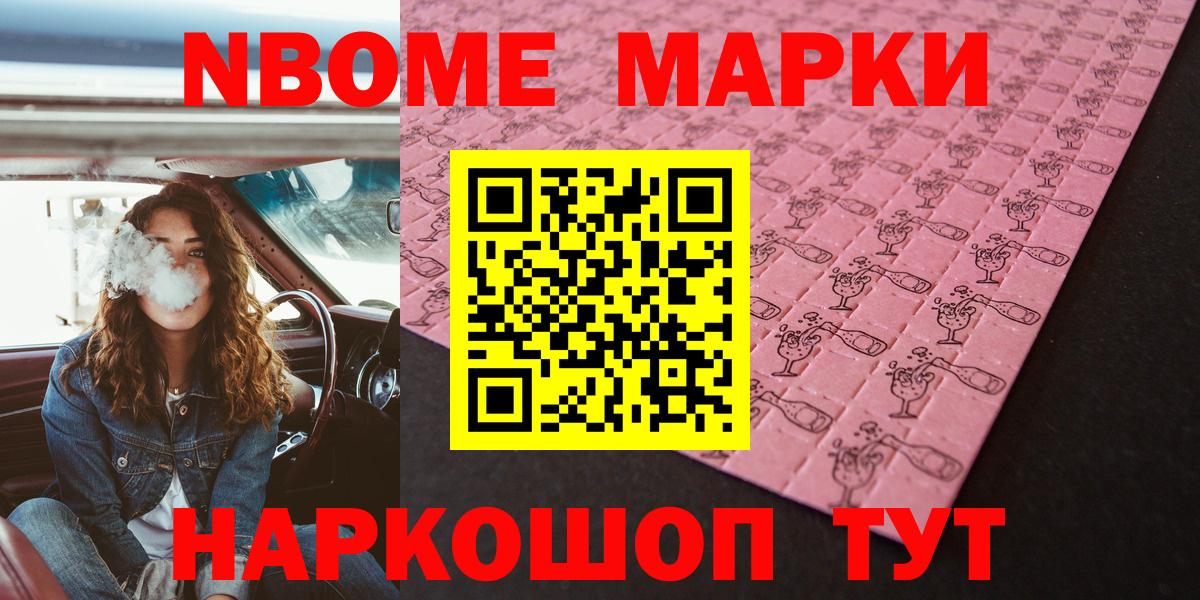 Марки 25I-NBOMe 1500мкг  сколько стоит  Бирск  Вход с VPN  Марки 25I-NBOMe 1500мкг 