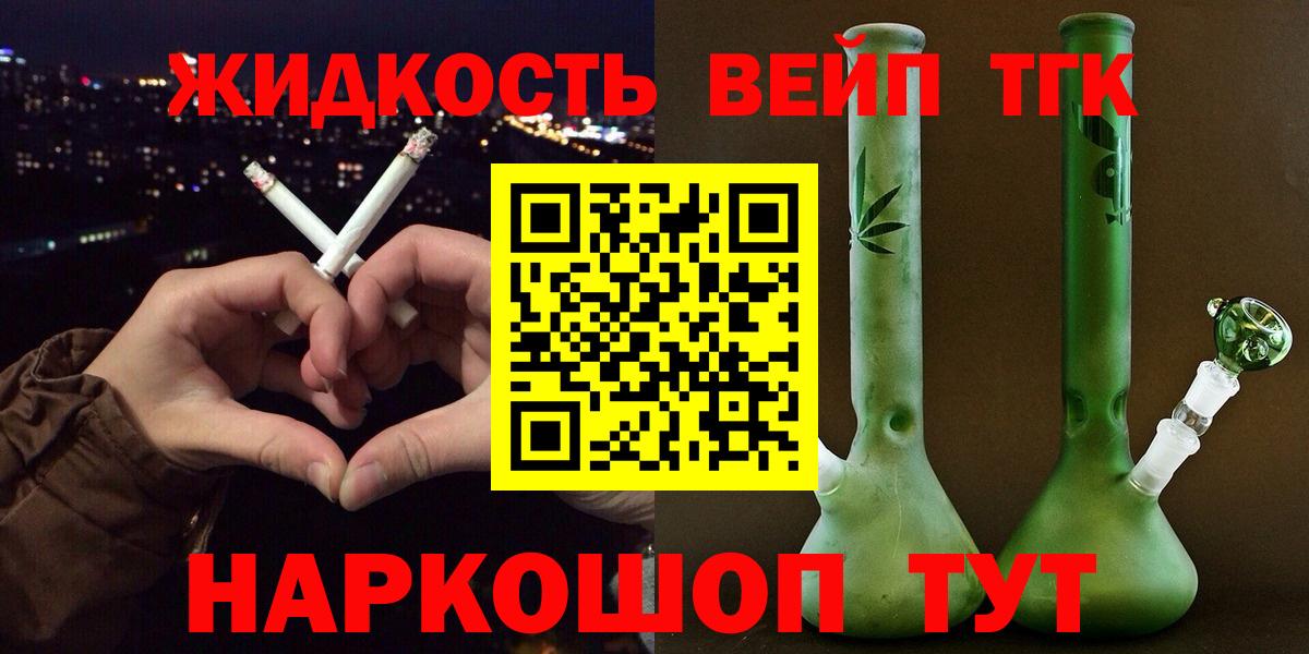 ТГК жижа  Дистиллят ТГК концентрат  закладки  Вход с VPN  Бирск 